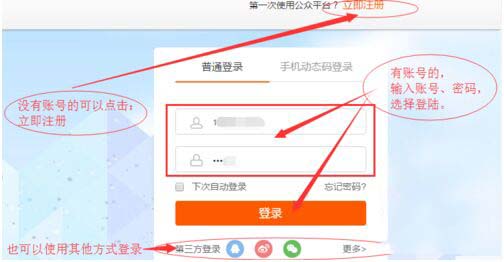 搜狐自媒体申请注册篇1