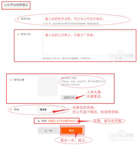 搜狐自媒体申请注册篇6