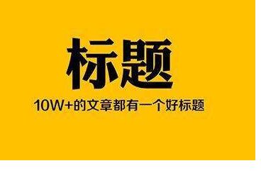 定文章题目