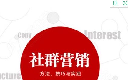 　　微信社群运营主管如何做好微信社群营销策划方案