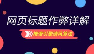 网站标题title的注意事项