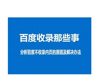 免费网站seo诊断网站不收录可能是他的问题