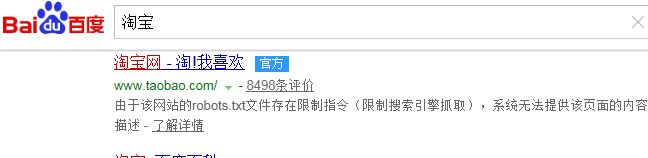 淘宝