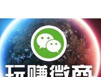 微商怎么做？新手做微商一定要知道这4点