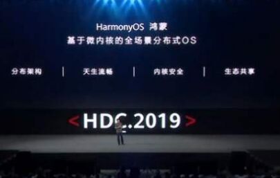 华为国内发布移动服务HMS众测