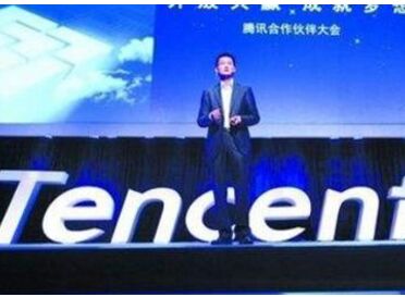 马化腾连续四天减持腾讯：卖了500万股，套现近20亿港元