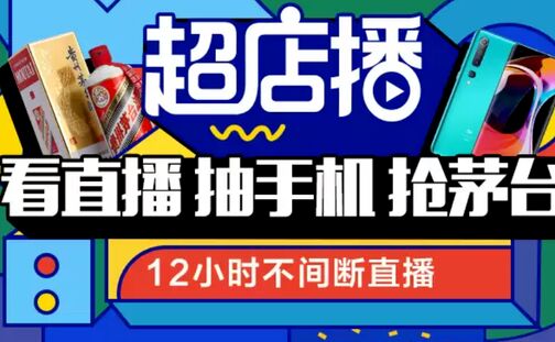 苏宁易购推出超店播计划谷歌下架600款广告欺诈App