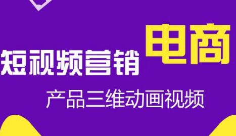 电商短视频游戏线上教育知识付费等线上项目