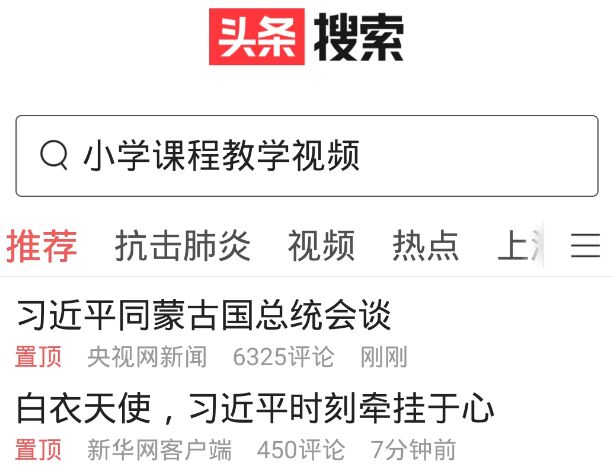 头条搜索上线独立App