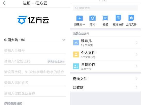 360将全资收购文档协作产品“亿方云”，进入企业在线办公领域