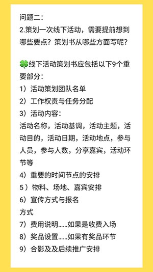 社群策划期要注意的9个问题