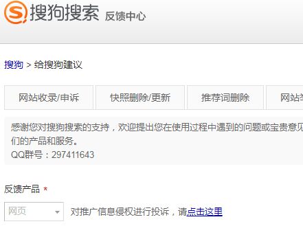 给搜狗建议