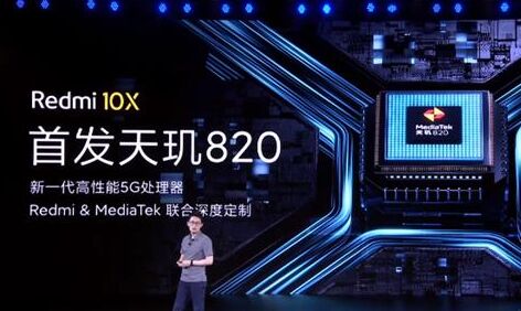 小米史上最便宜5G手机发布：天玑820+30倍OIS变焦四摄，1599元起