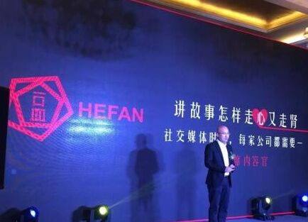 社群媒体第一届大会