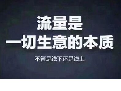 社群引流