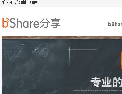 bShare分享