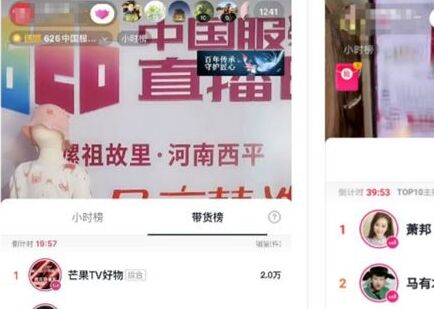 主播带货量透明化！抖音内测“带货榜” 实时显示小店商品销量
