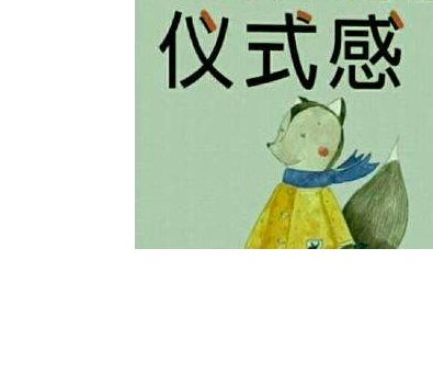 入群要让用户有与众不同的仪式感