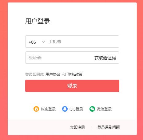 在用户登录窗口中的左下角单击“立即注册”