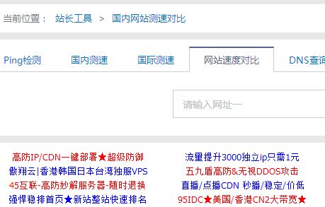 国内网站测速对比