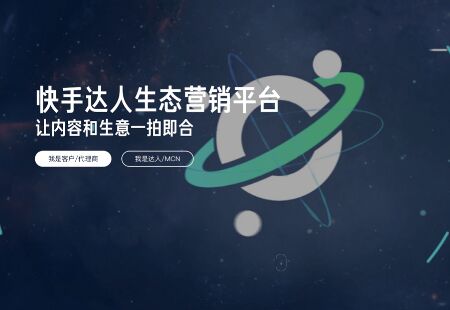 快手快接单更名磁力聚星，公域流量占比超过80%