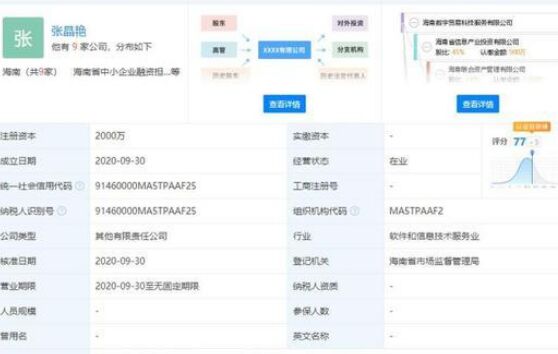 阿里巴巴（中国）有限公司等在海南成立新公司，经营范围含进出口代理、报关业务等