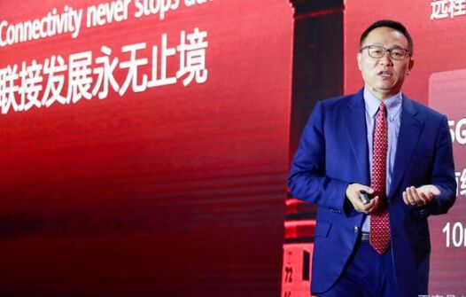 华为常务董事汪涛发布了“全场景智能联接解决方案”