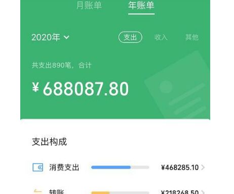 微信年度账单功能已上线，用户可查看一年详细收支