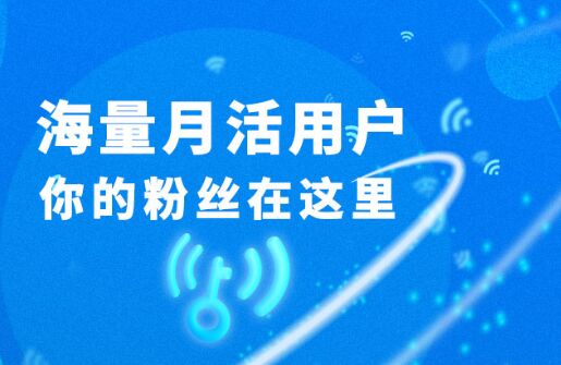 wifi万能钥匙自媒体平台