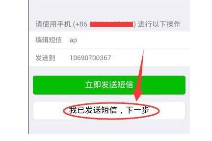 手机号绑定不了微信号的原因？