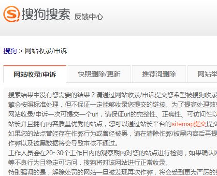 搜狗(SoGou)博客提交