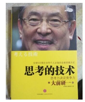 《思考的技术》中文完整PDF版免费下载