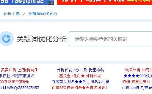 关键词报告
