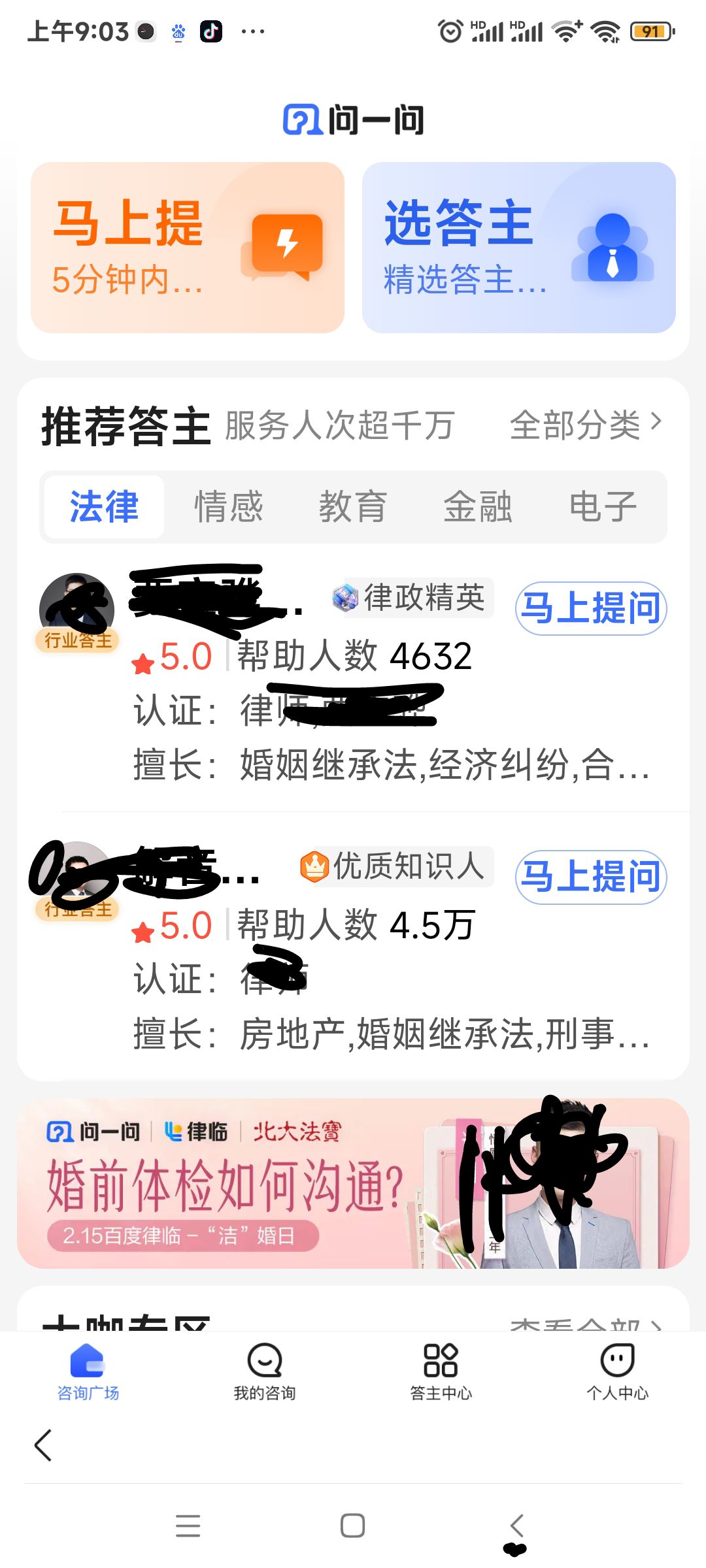 　打开app下面任务栏的“答主中心”