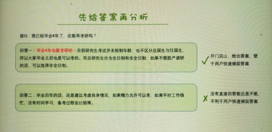 百度答题优质回答的示例