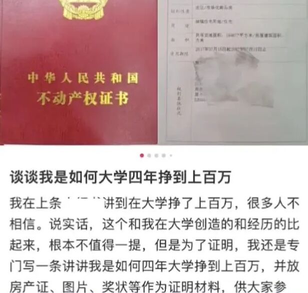 毕业后他赚到了100多万，买了房