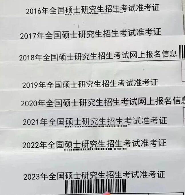 是什么原因让女孩为什么连续8年考研