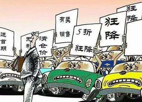 燃油车降价的背后