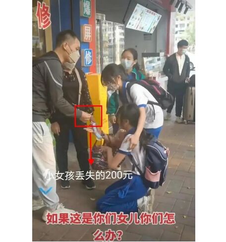 如果是你的孩子在外面丢了钱