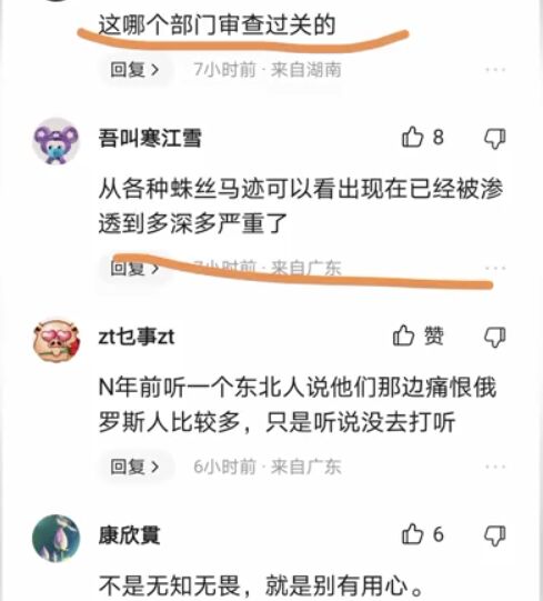 有良知的中国网友对用靖国神社作为封面的看法