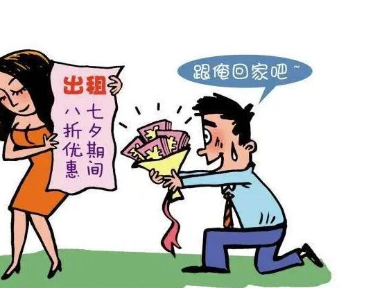 小心!你的儿媳可能是假的!可能是1000元的“日租女友”!