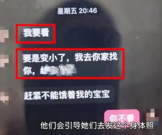 警惕“隔空猥亵”！12岁女孩手机里的“秘密”不忍直视……