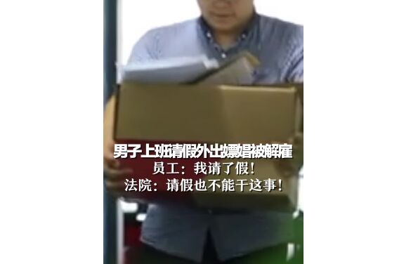 仲裁委裁决公司继续和段正淳履行劳动合同