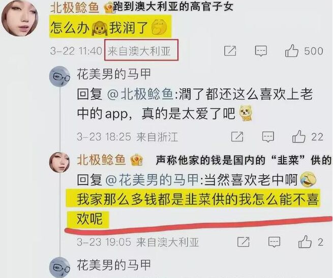 赤裸裸的炫富，而且还说我们是韭菜