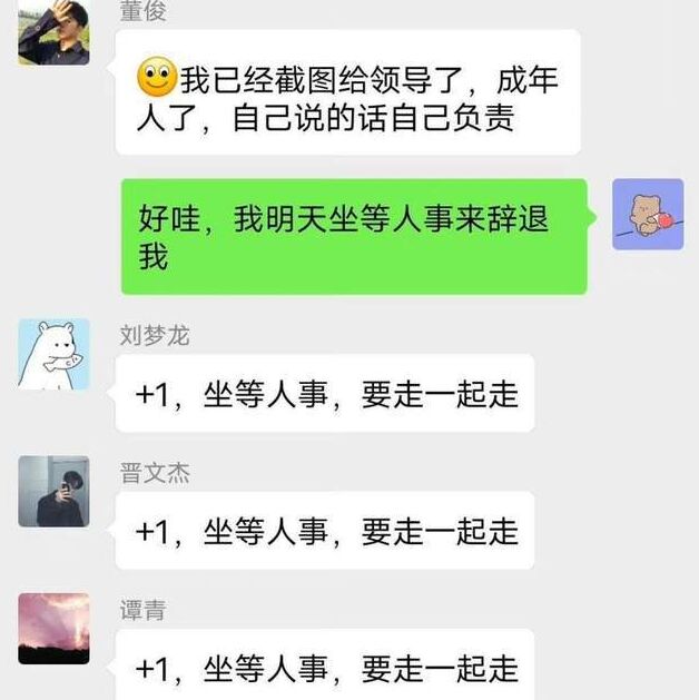 陈志龙的聊天记录里说出了无数打工人的心声