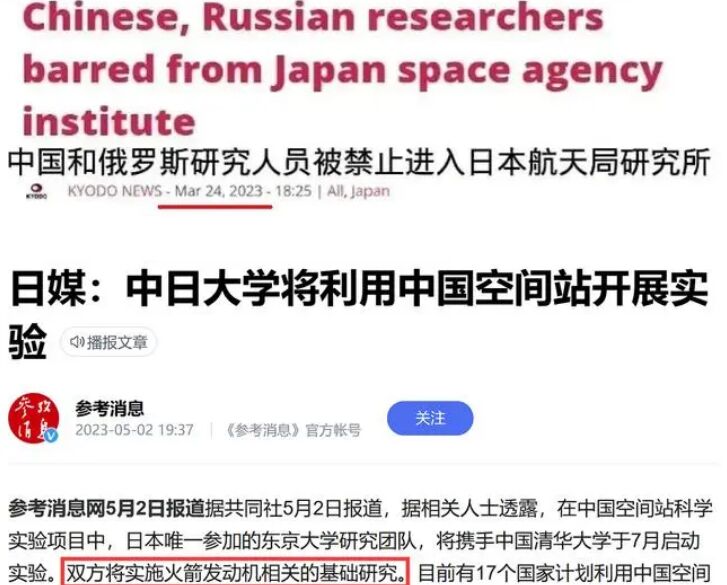 日本宣布要上中国空间站？到底是谁同意的？