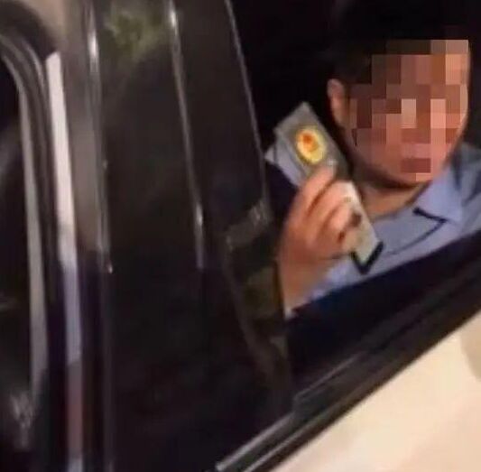 酒驾亮警官证不好使