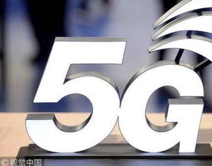 工信部部长苗圩：2020年将重点加快5G独立组网建设