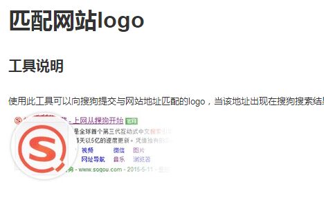 搜狗匹配网站logo