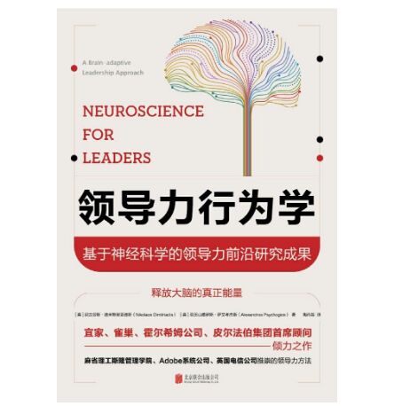 《领导力行为学》电子书PDF版网盘免费下载